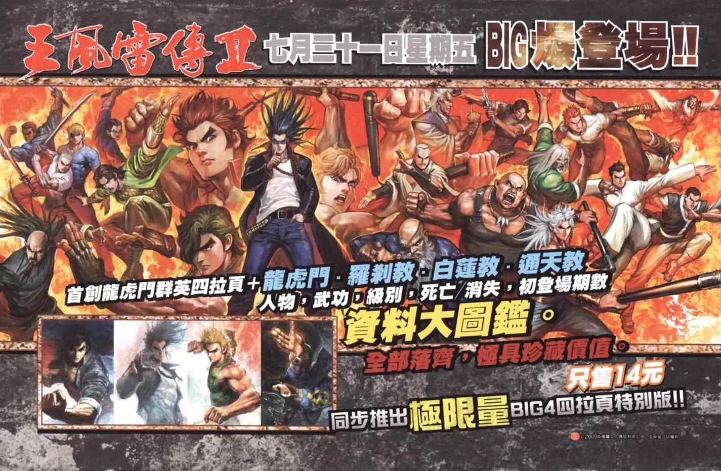第136话 第88页