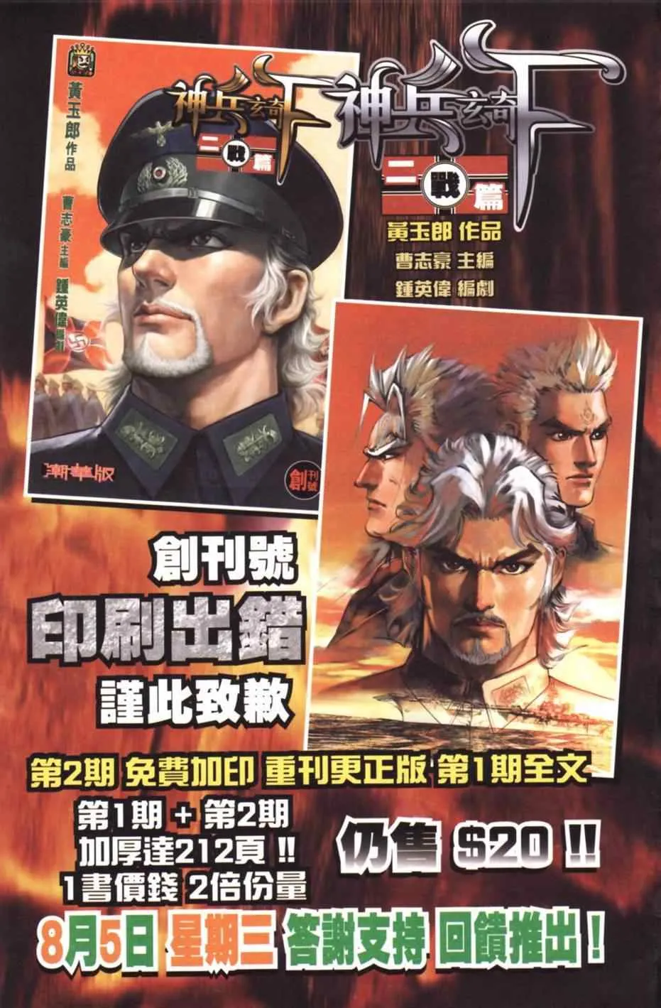 第136话 第89页