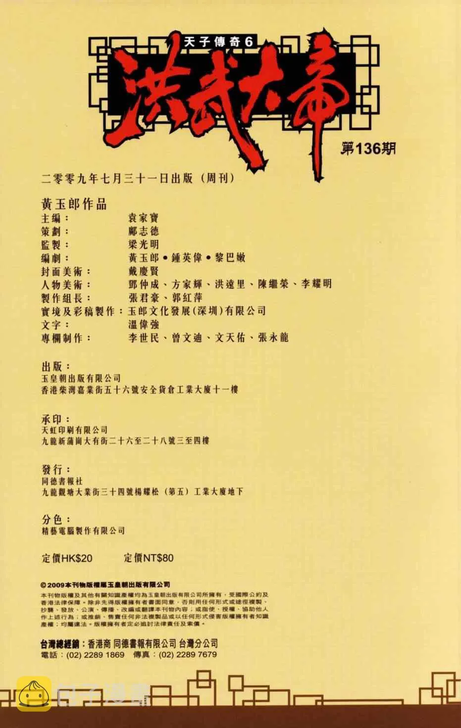 第136话 第91页