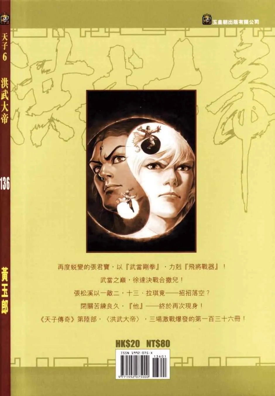 第136话 第92页