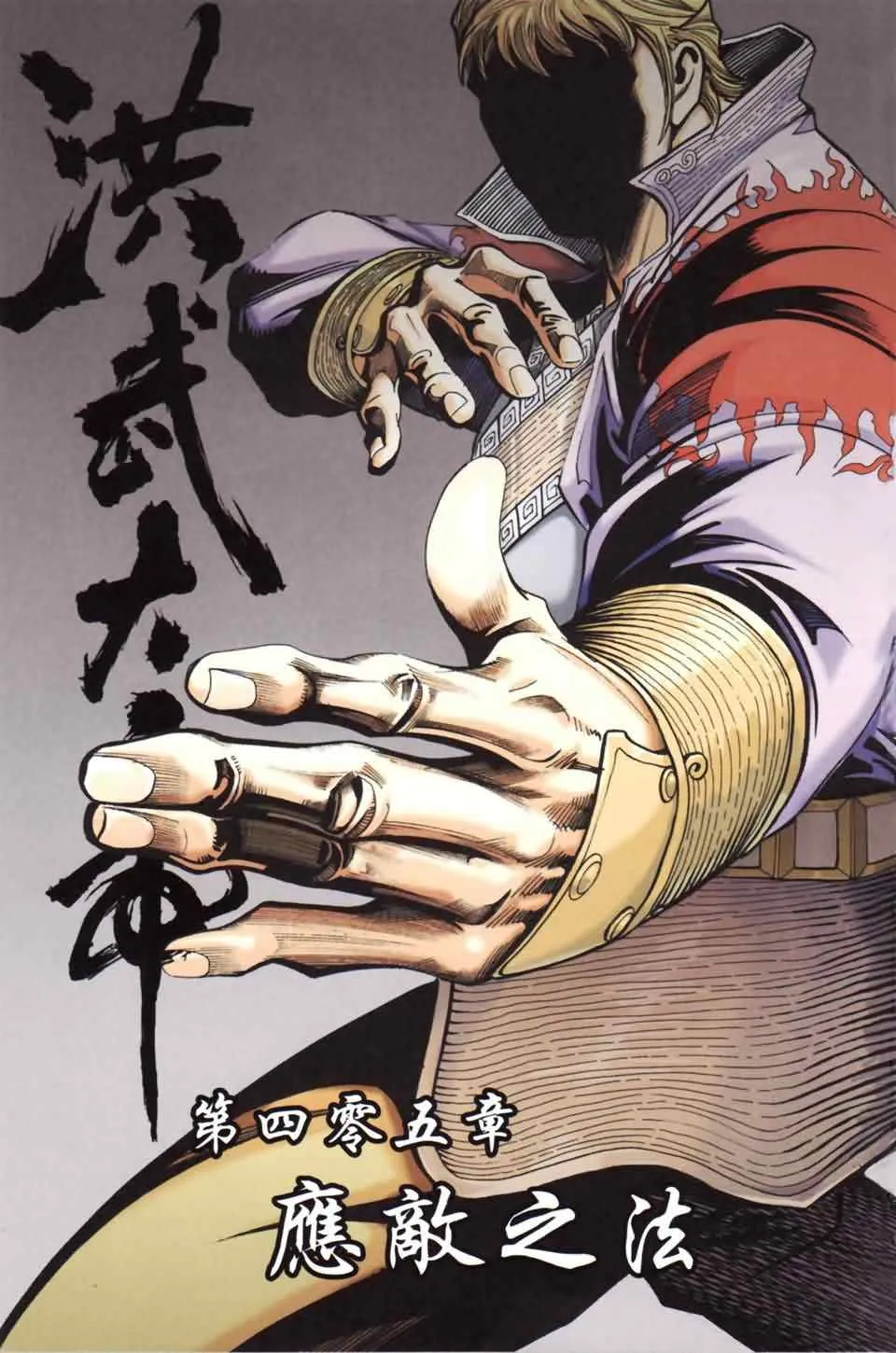 第137话 第3页