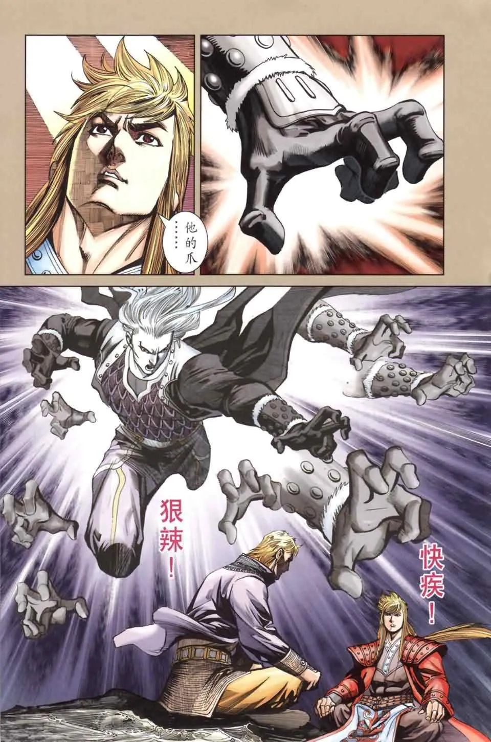 第137话 第5页