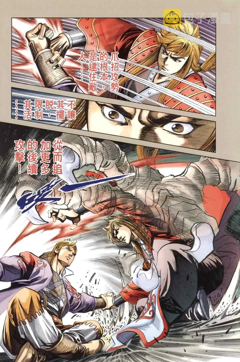 第137话 第7页