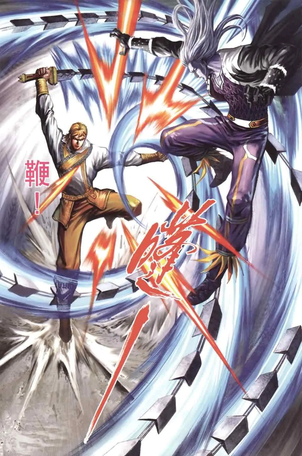 第137话 第16页