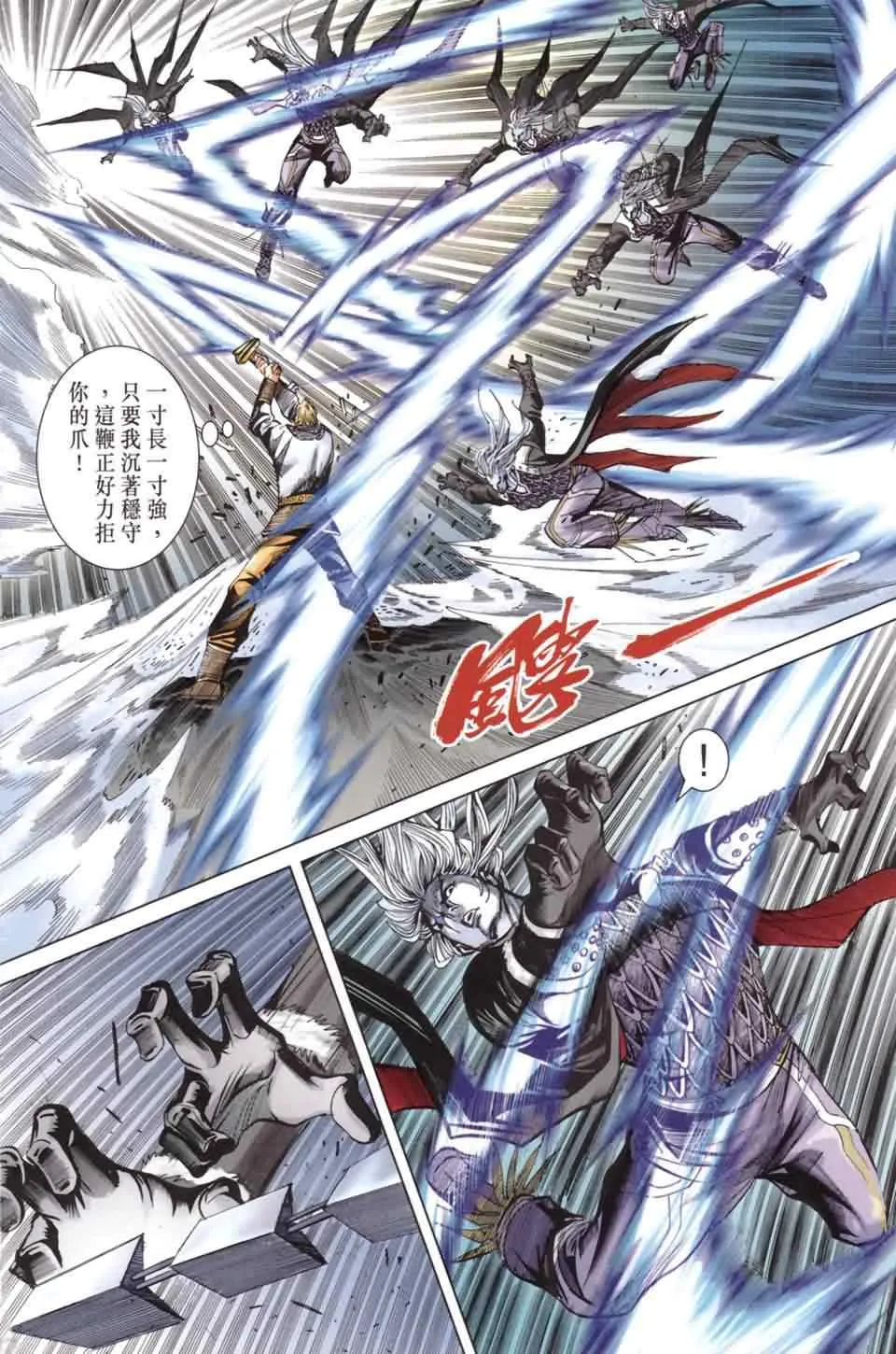 第137话 第18页