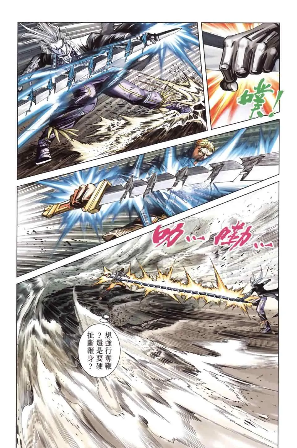 第137话 第21页