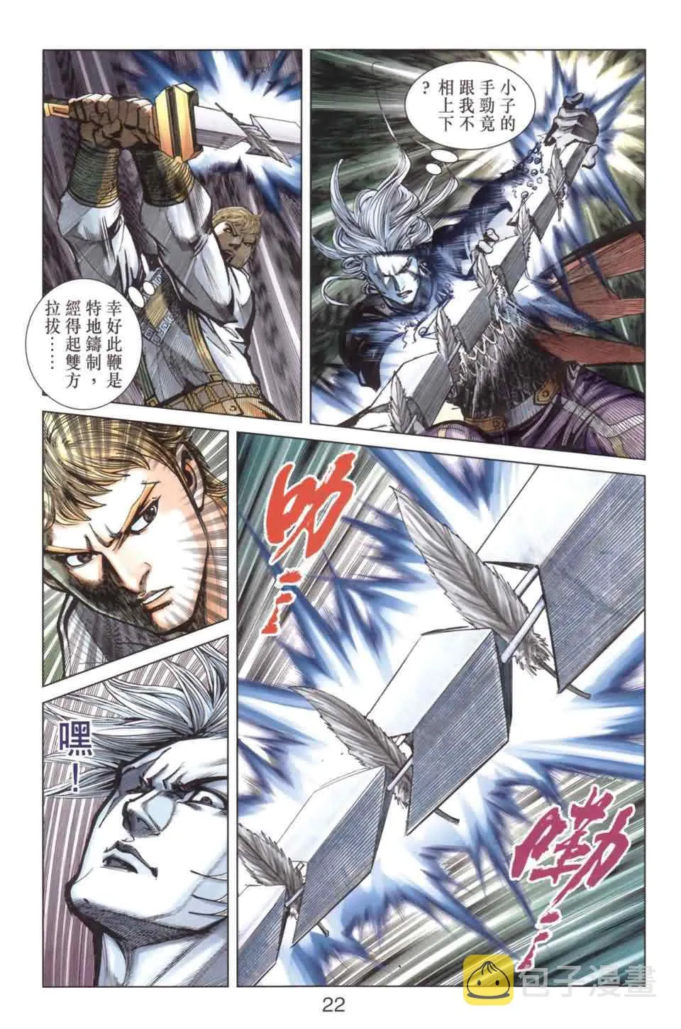 第137话 第22页