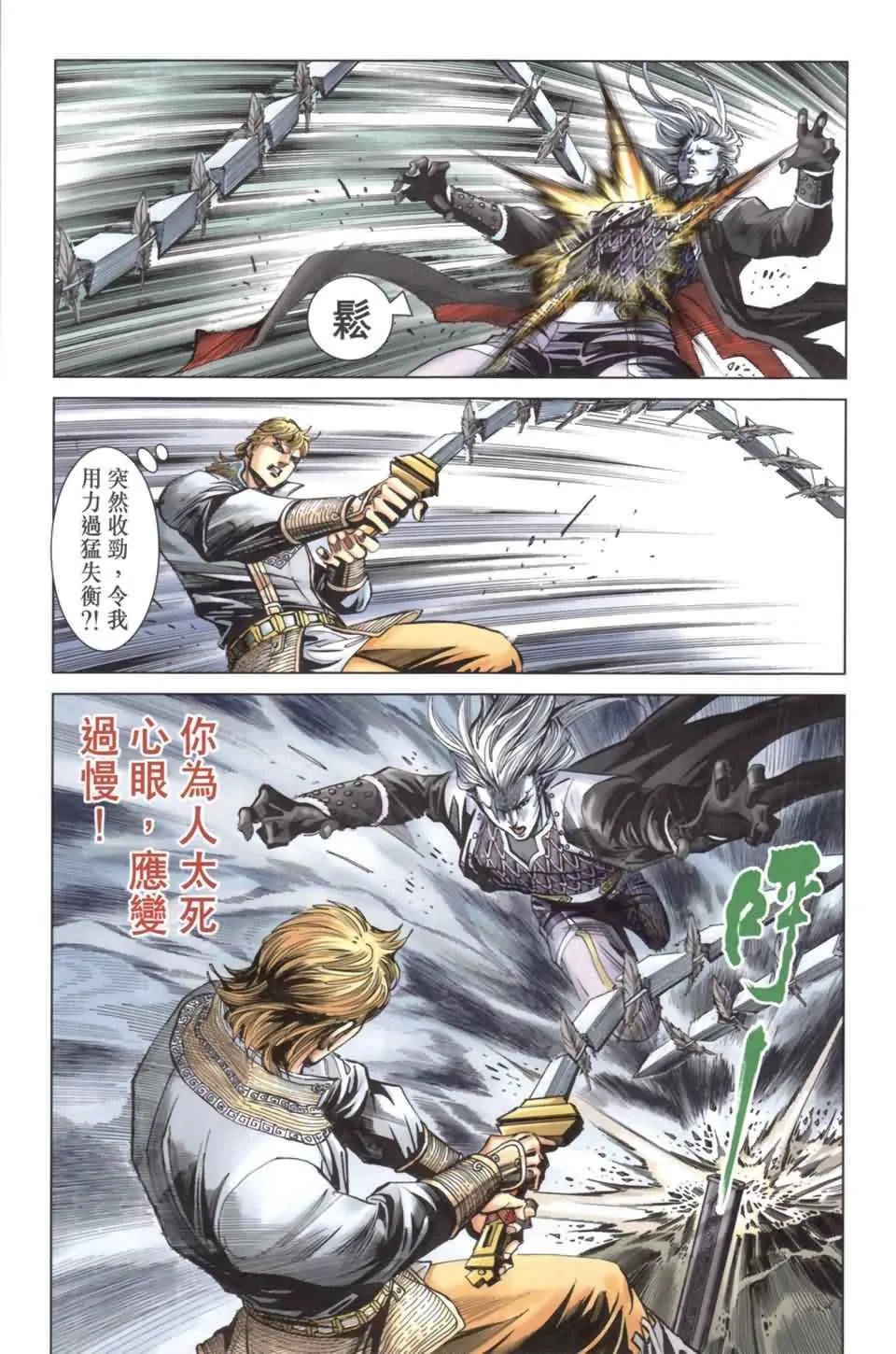 第137话 第23页