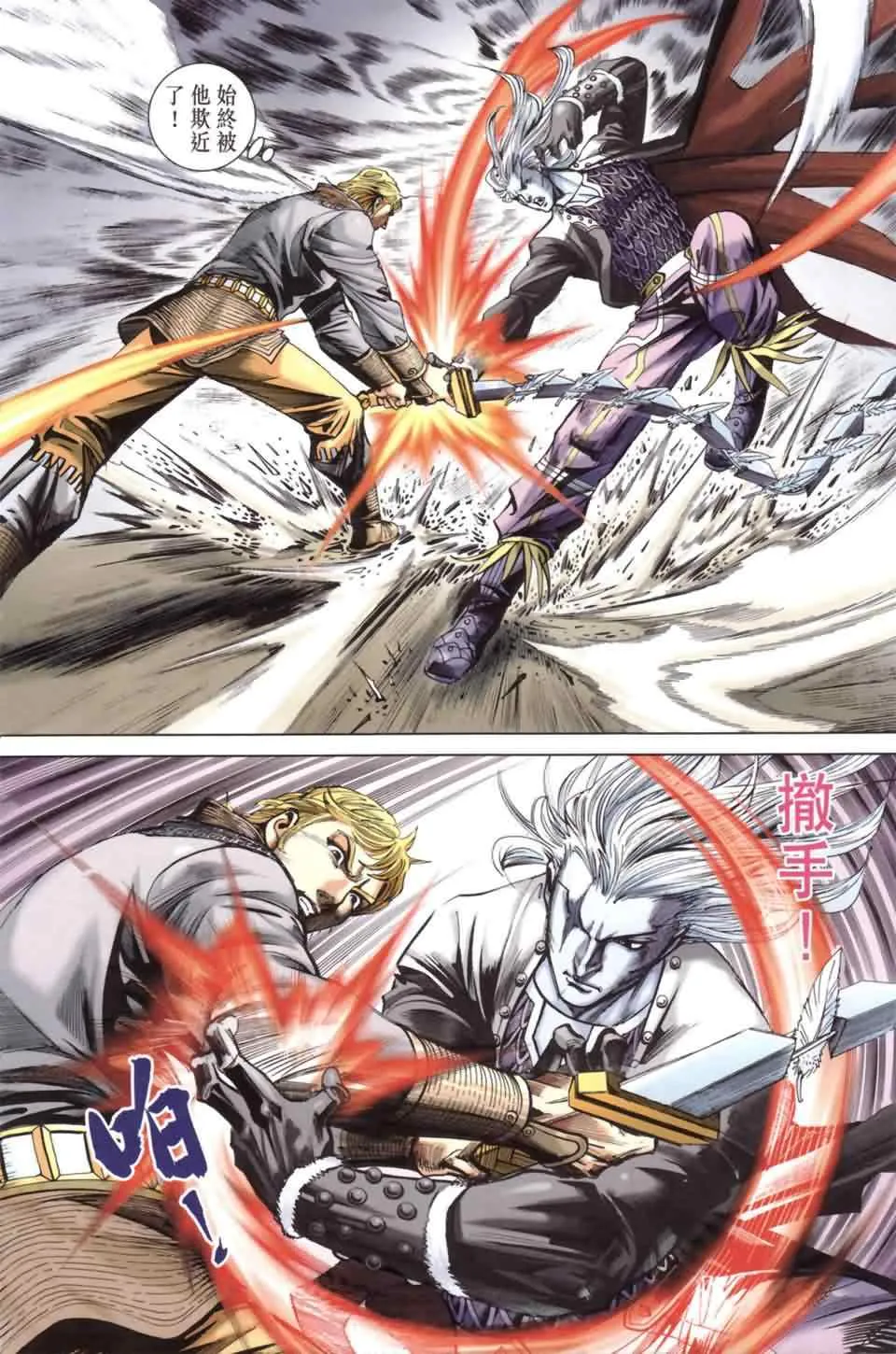 第137话 第24页