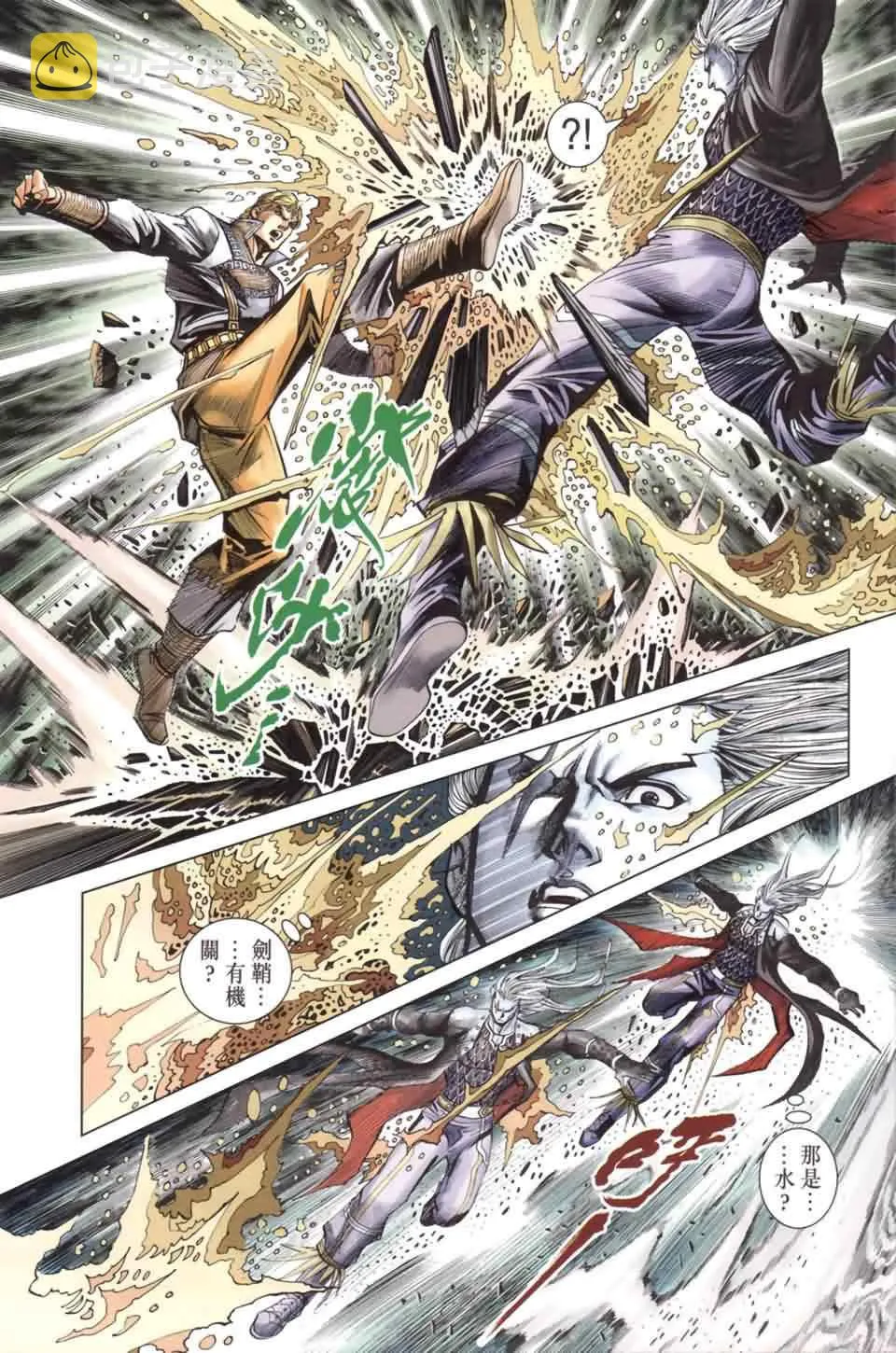 第137话 第28页