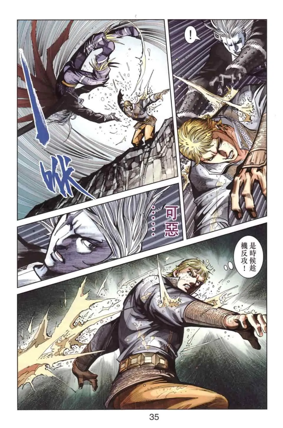 第137话 第35页