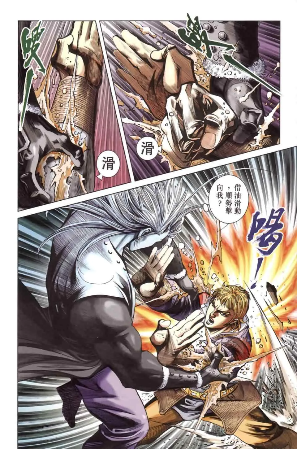 第137话 第38页