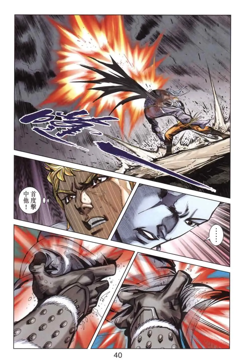 第137话 第40页