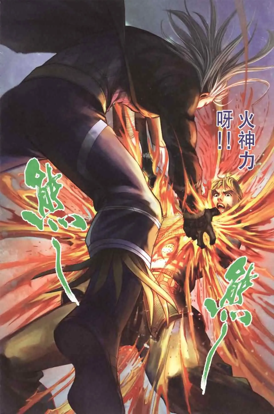 第137话 第42页
