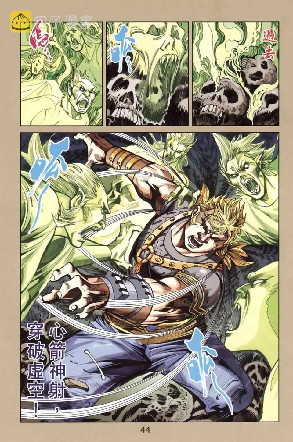 第137话 第44页