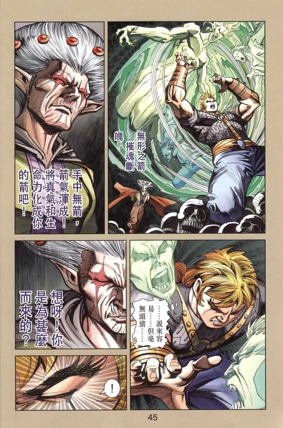 第137话 第45页