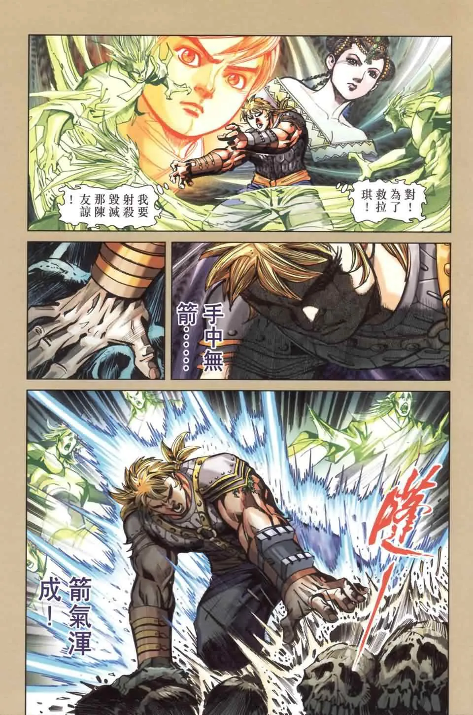 第137话 第46页
