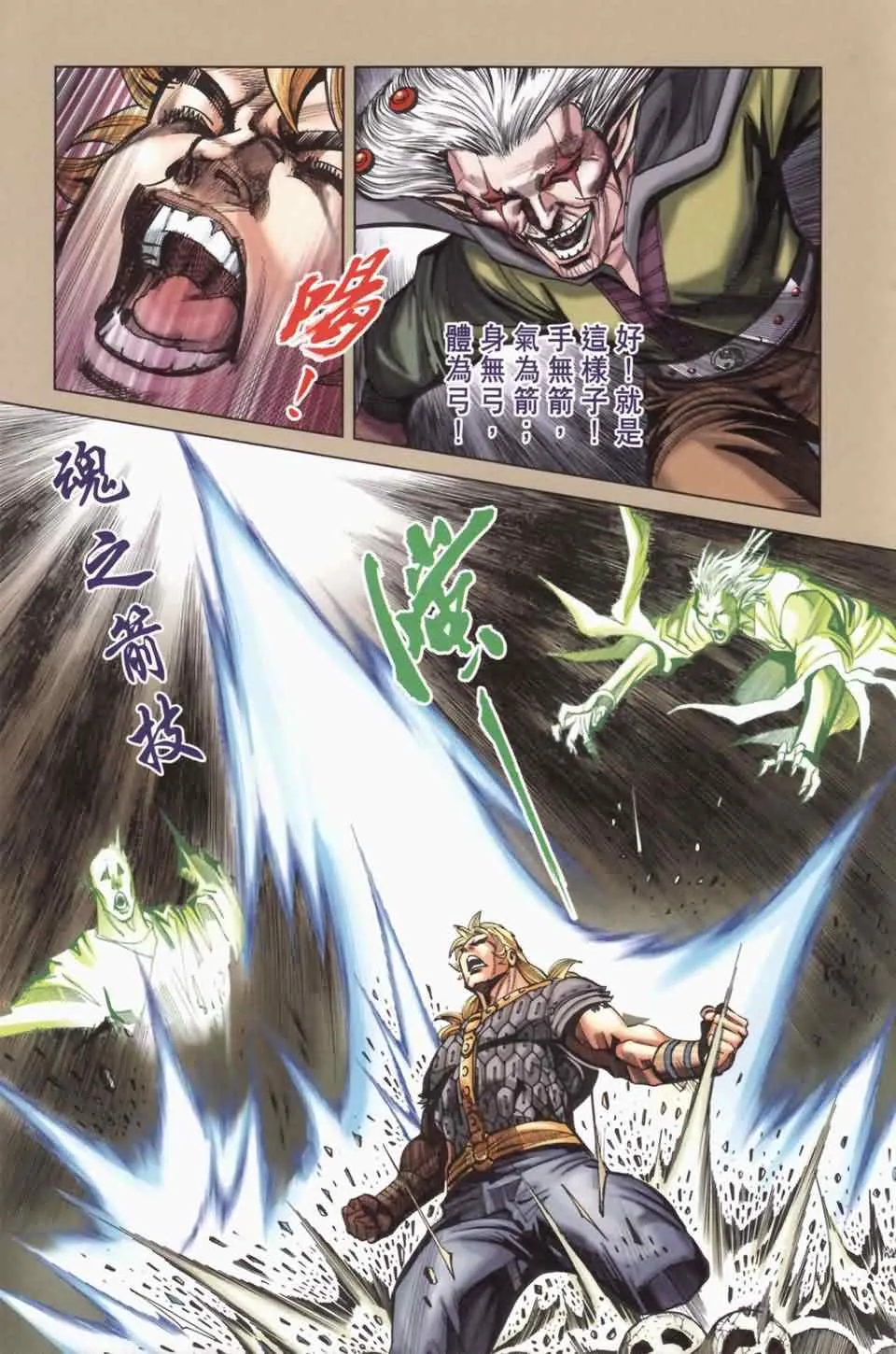 第137话 第47页