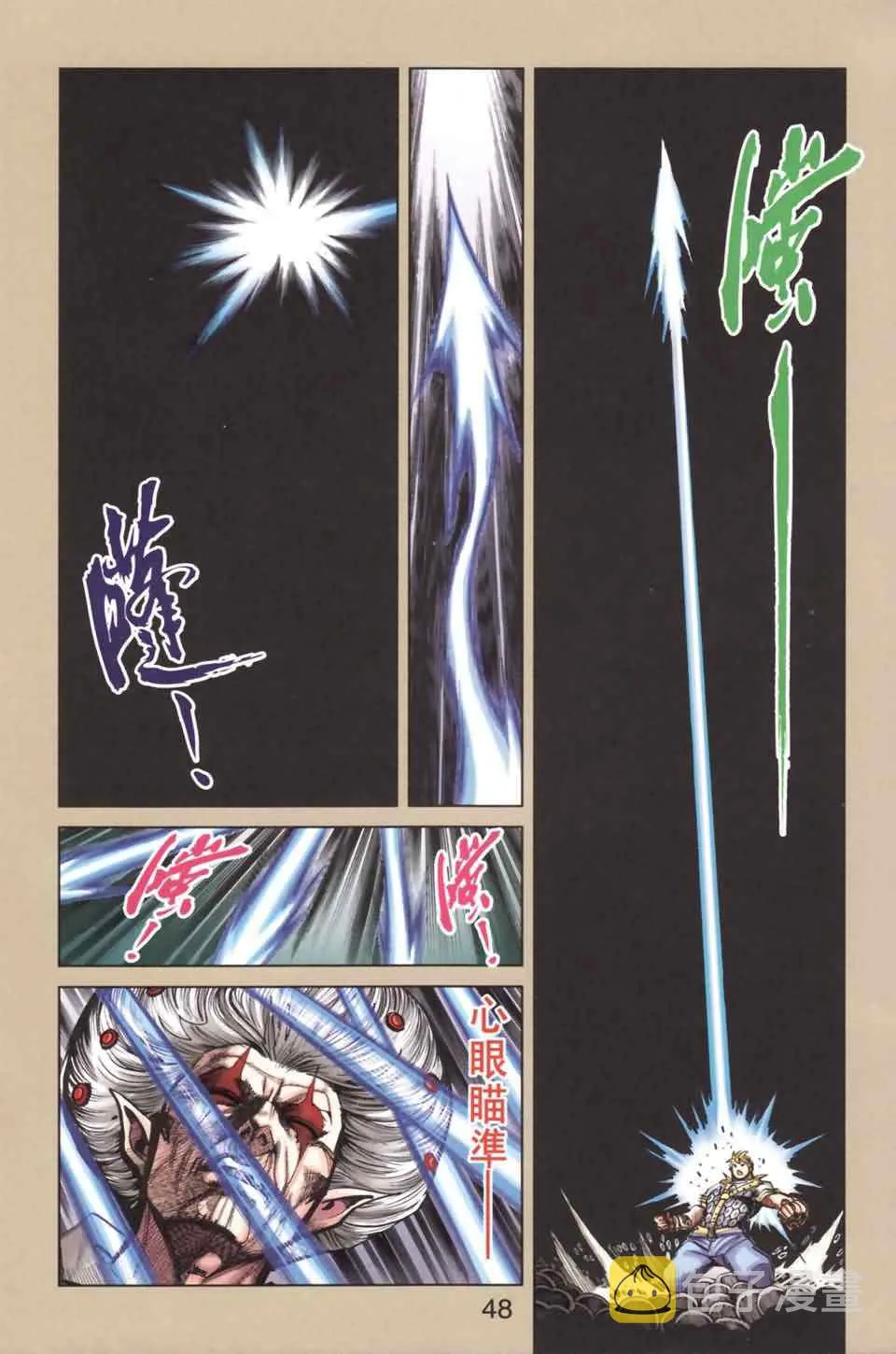 第137话 第48页