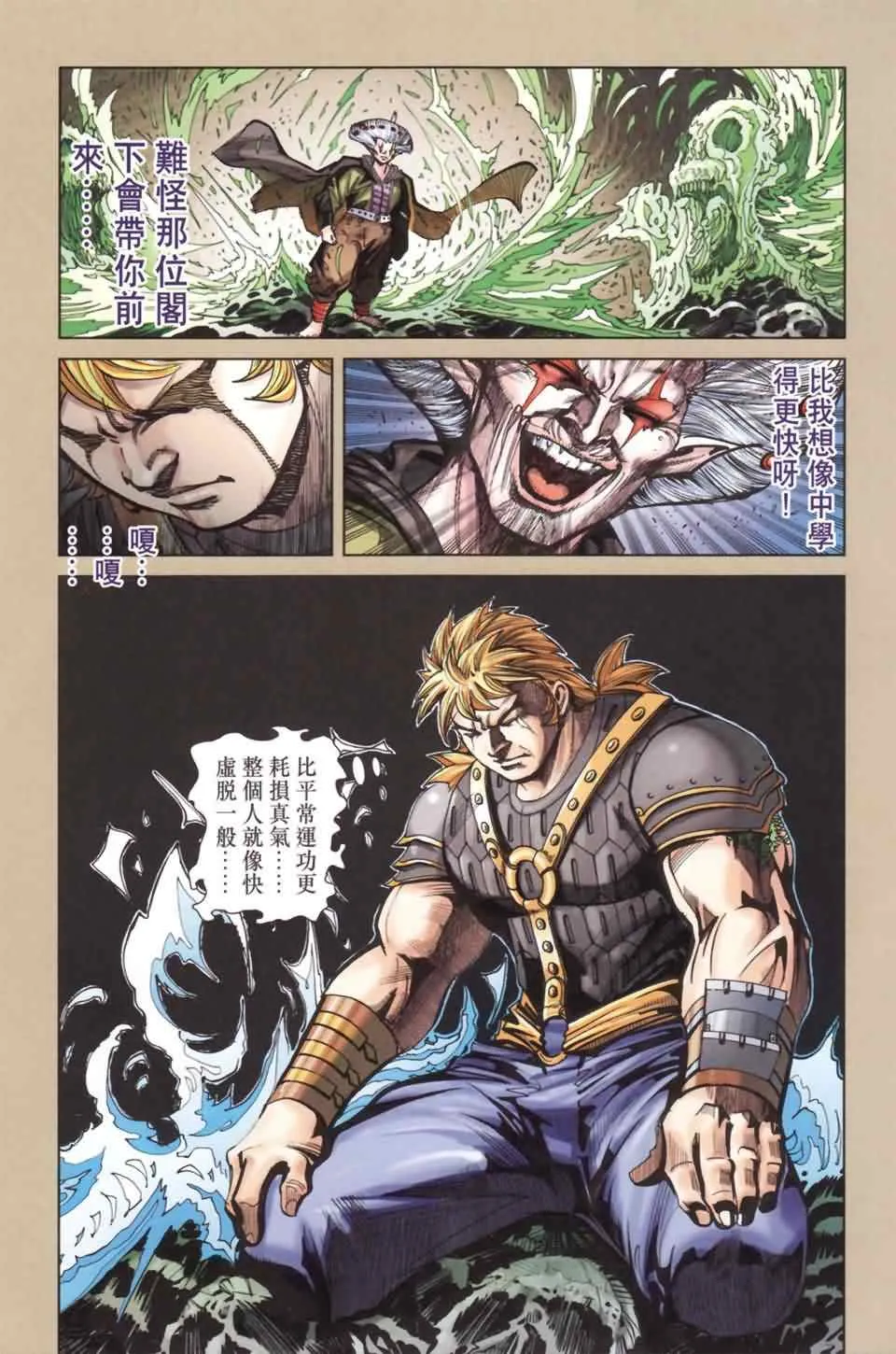 第137话 第50页