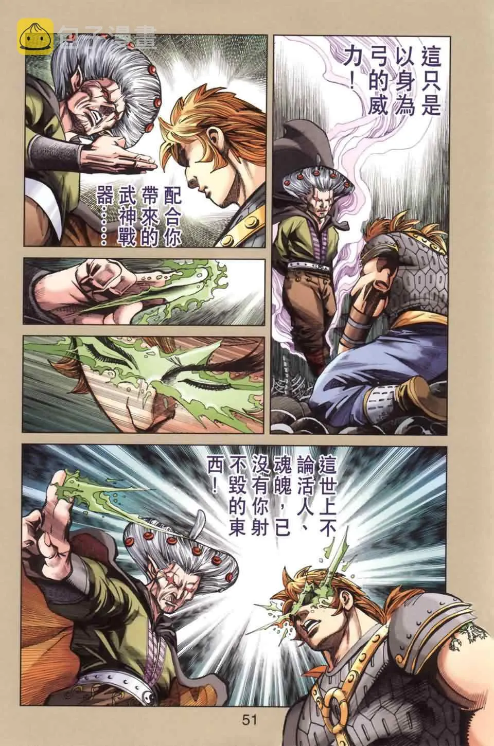 第137话 第51页