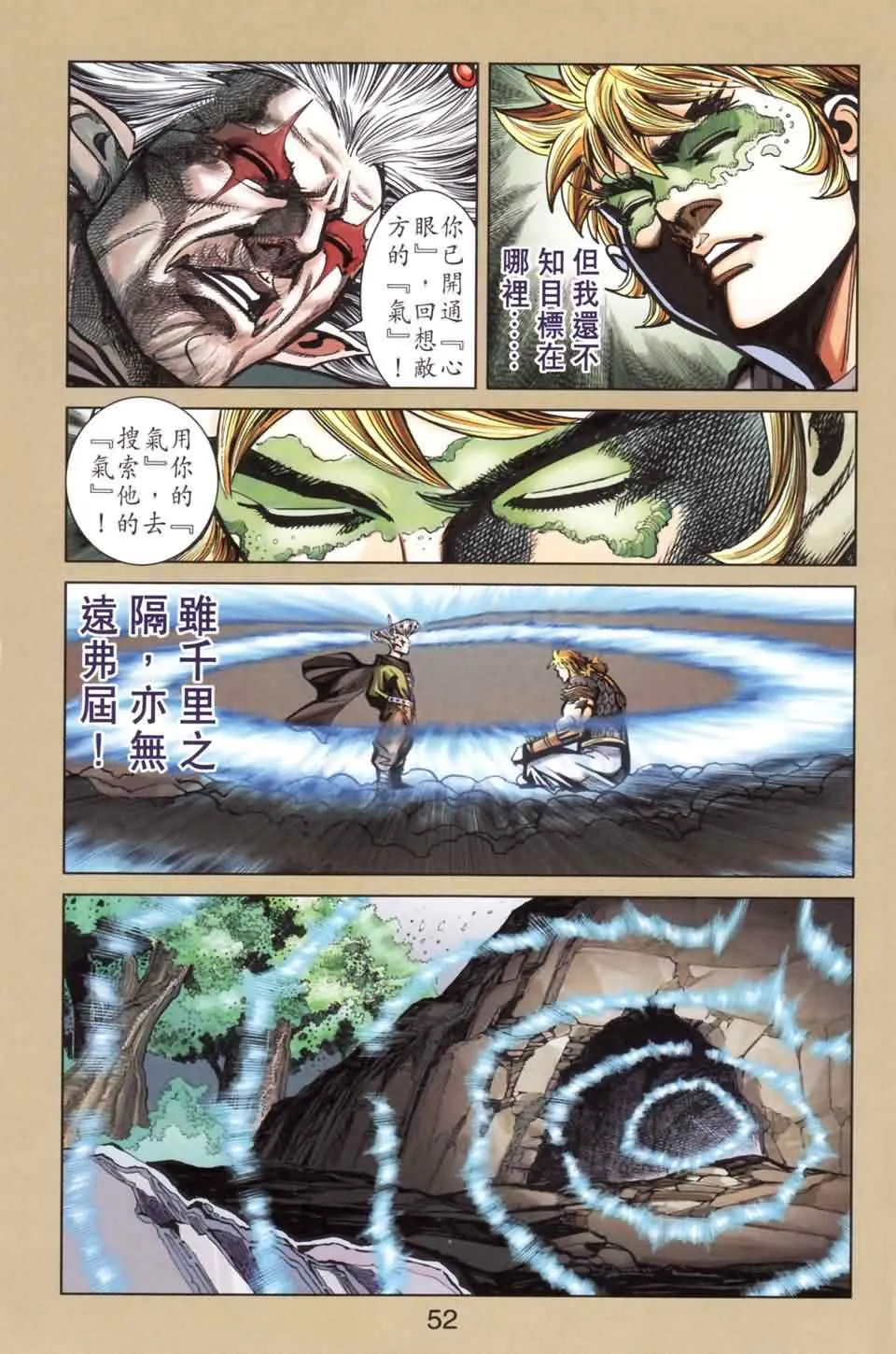 第137话 第52页