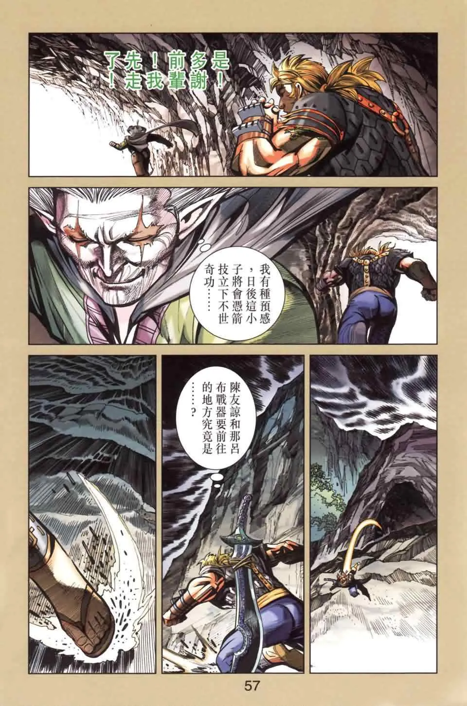 第137话 第57页