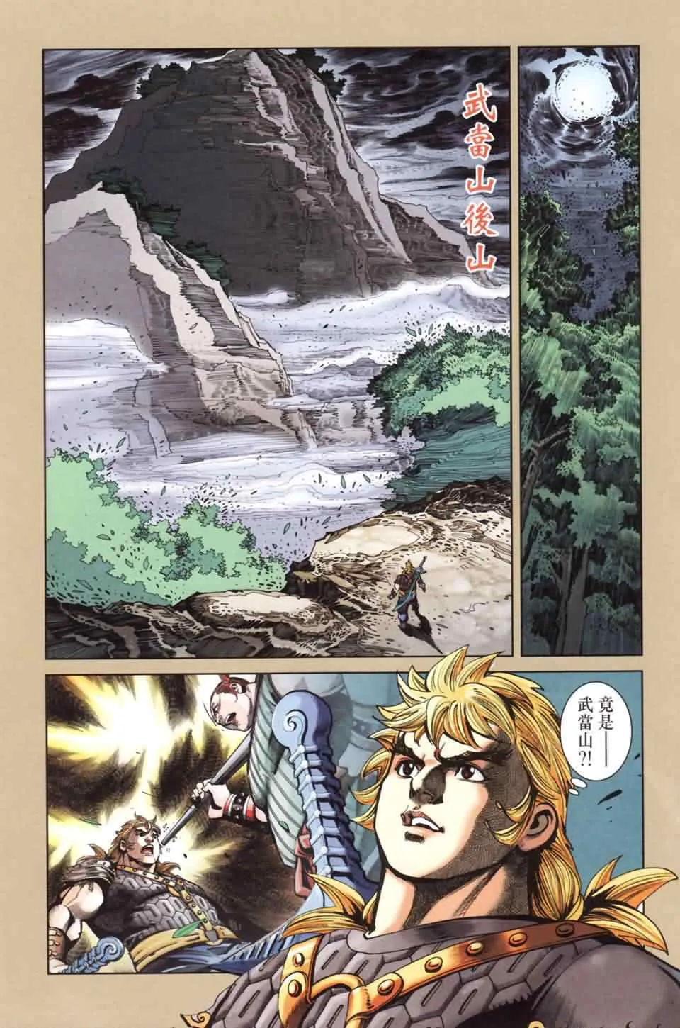 第137话 第58页