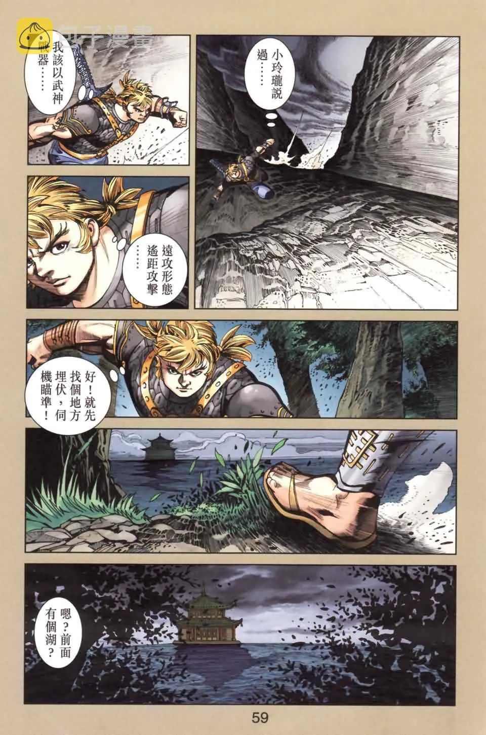 第137话 第59页