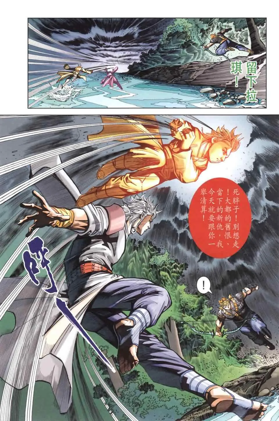 第137话 第68页