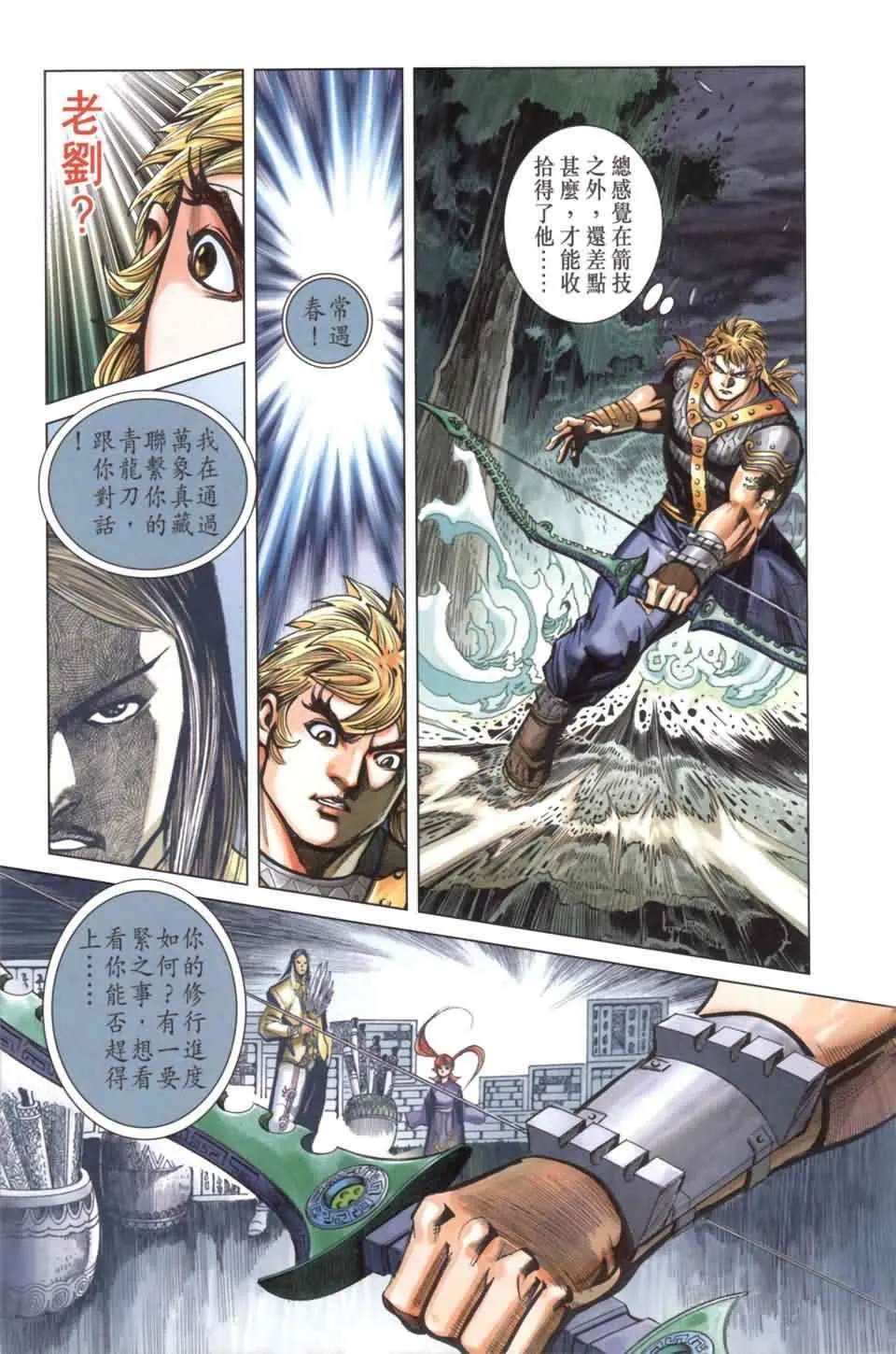 第137话 第73页