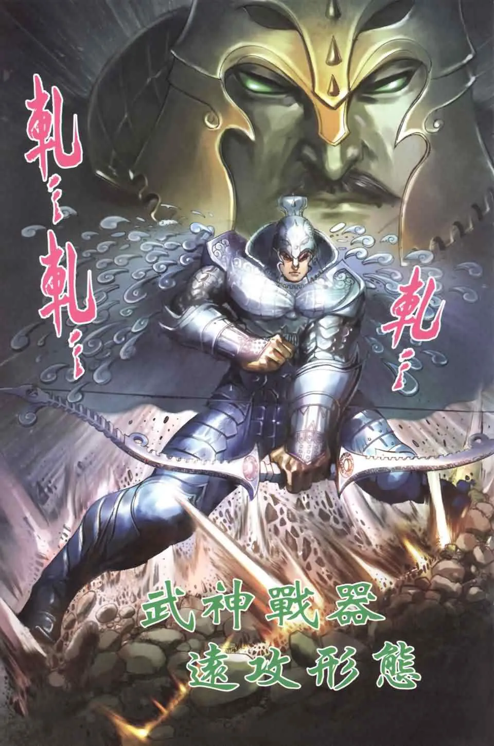 第137话 第77页
