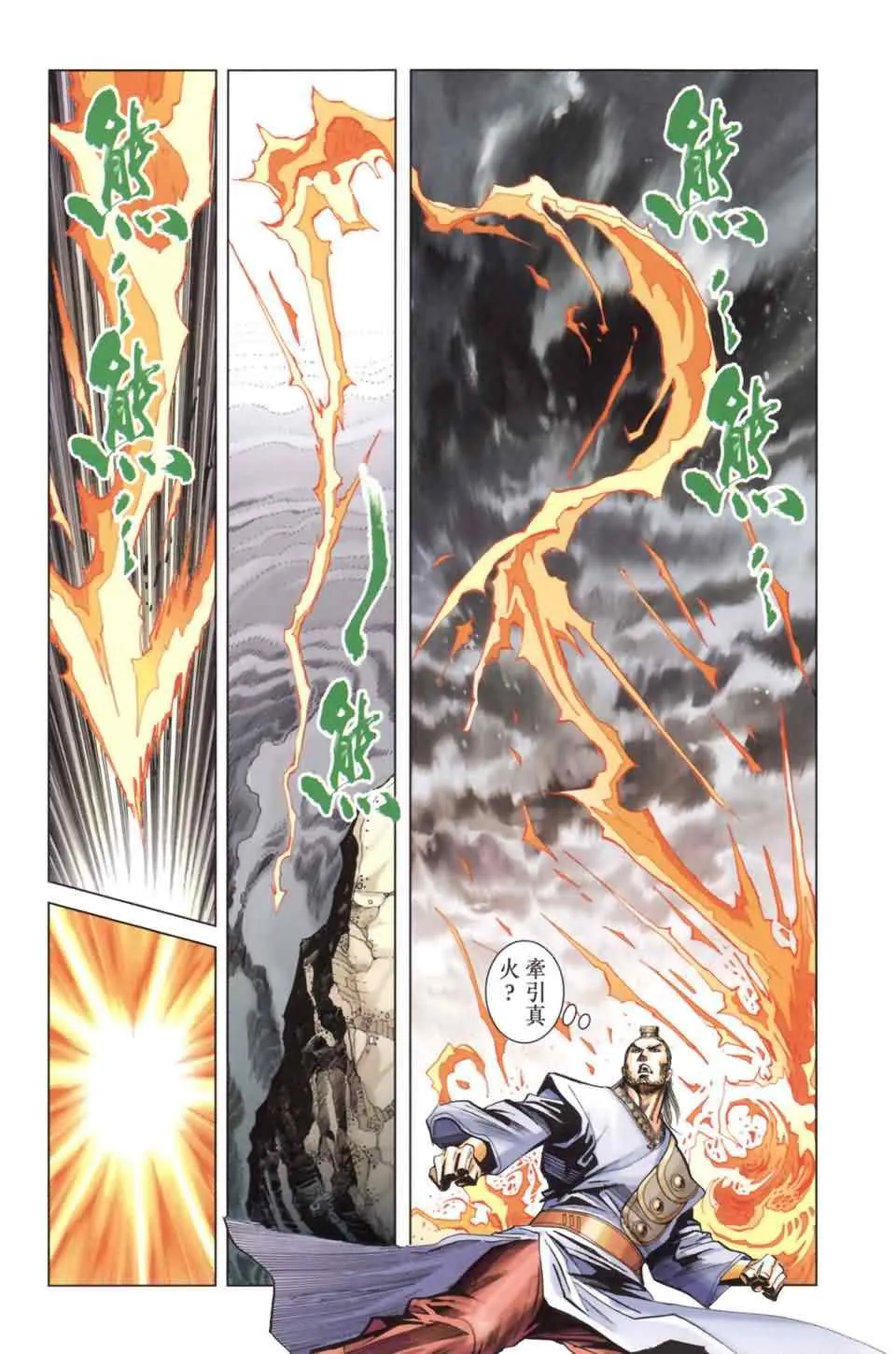 第137话 第81页