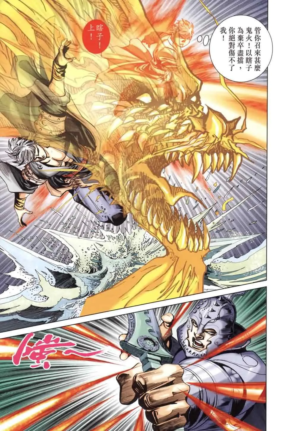 第137话 第83页