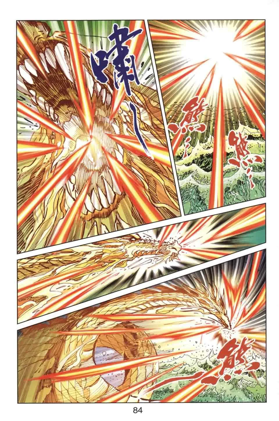 第137话 第84页