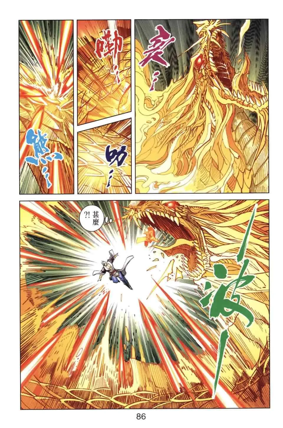 第137话 第86页
