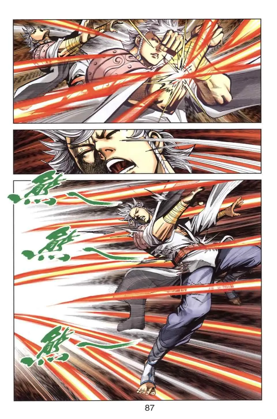 第137话 第87页