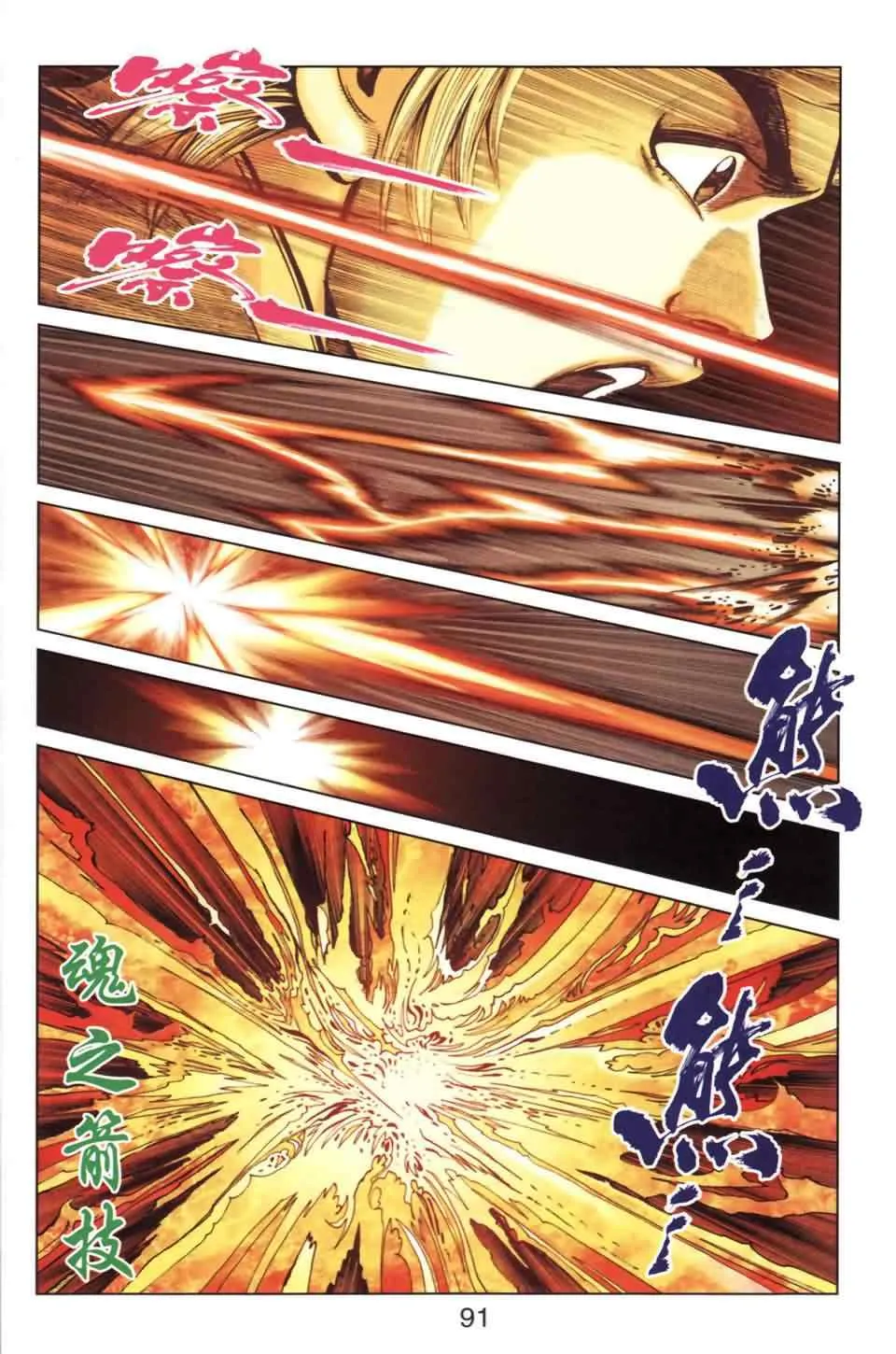 第137话 第90页