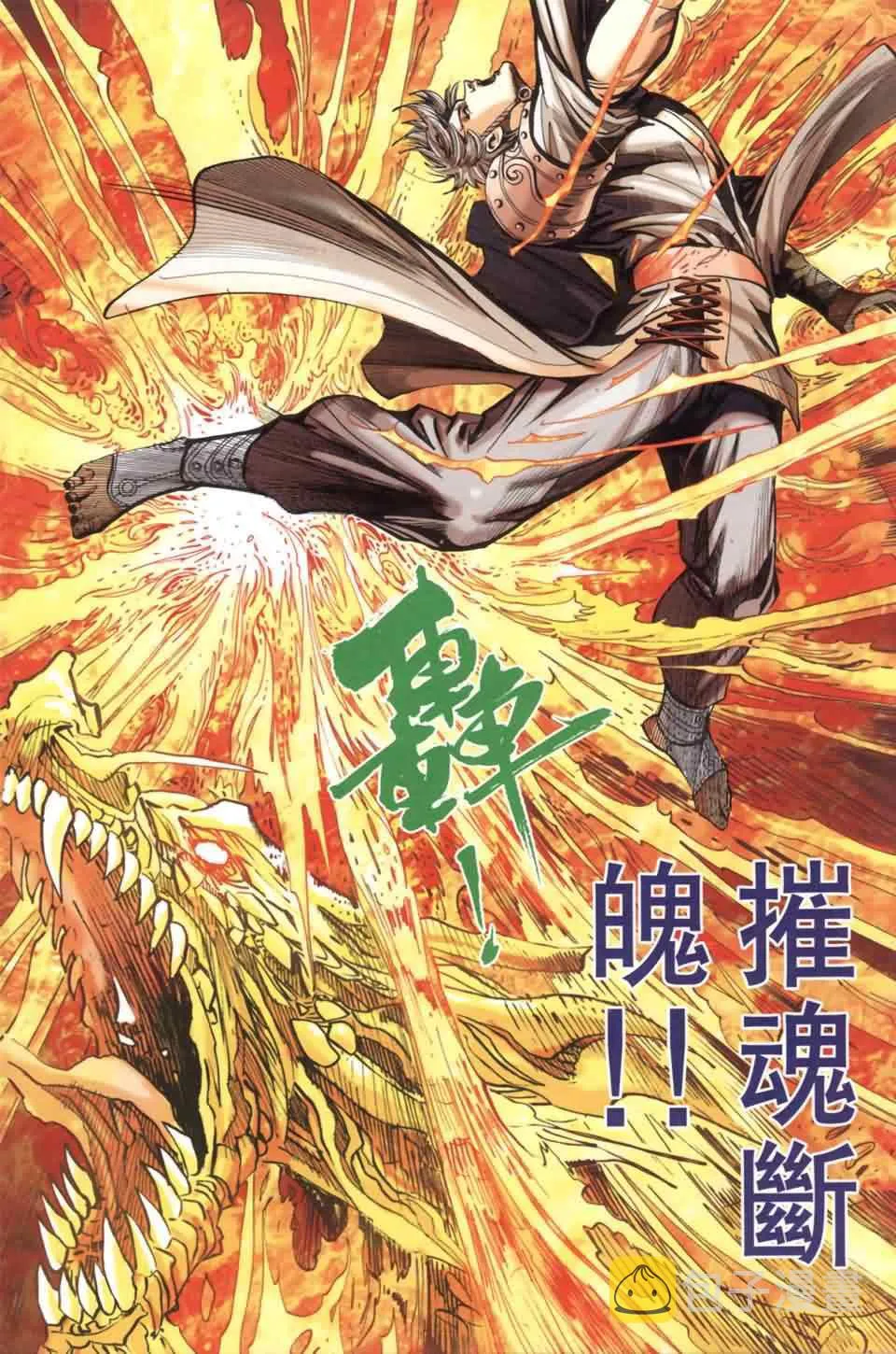 第137话 第91页