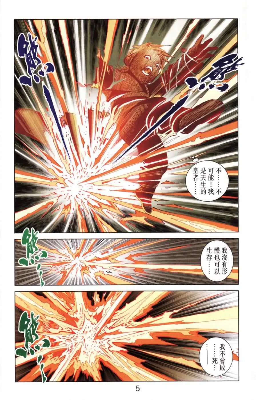 第138话 第5页
