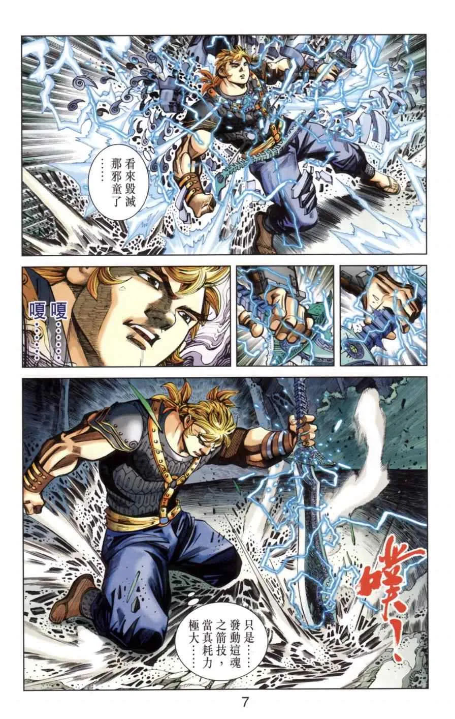 第138话 第7页