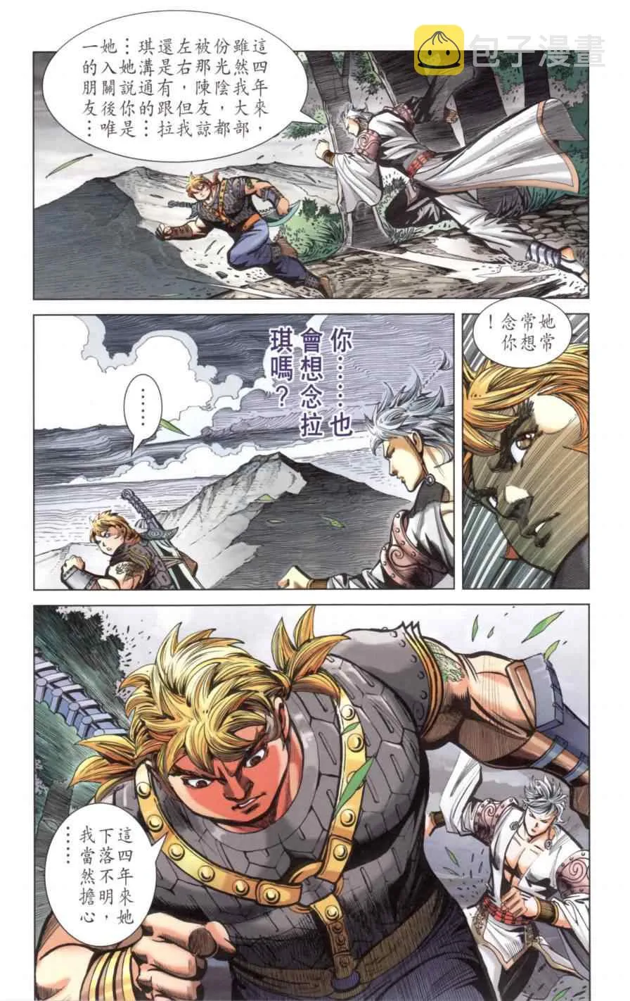 第138话 第15页