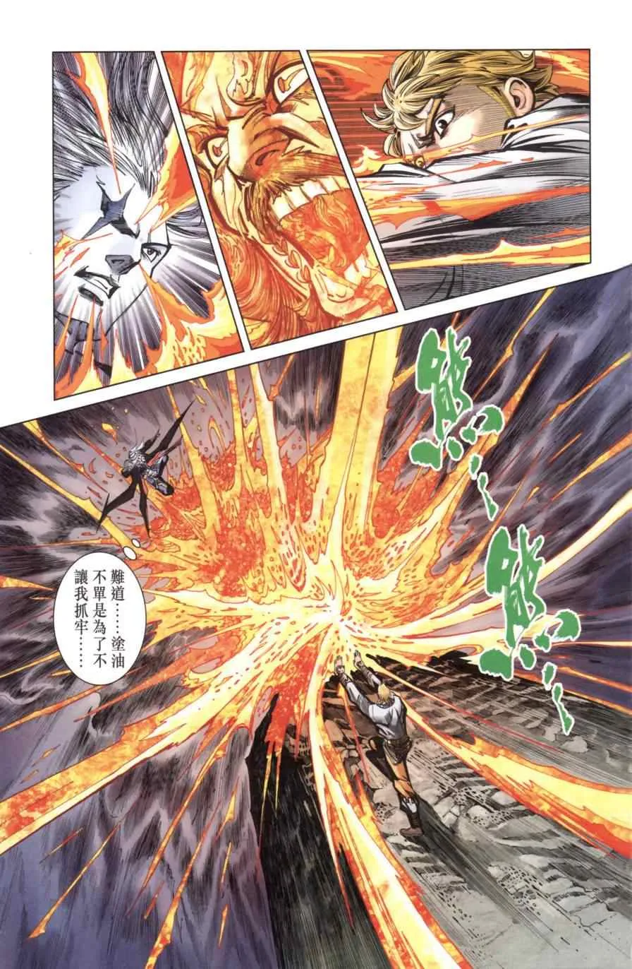 第138话 第33页