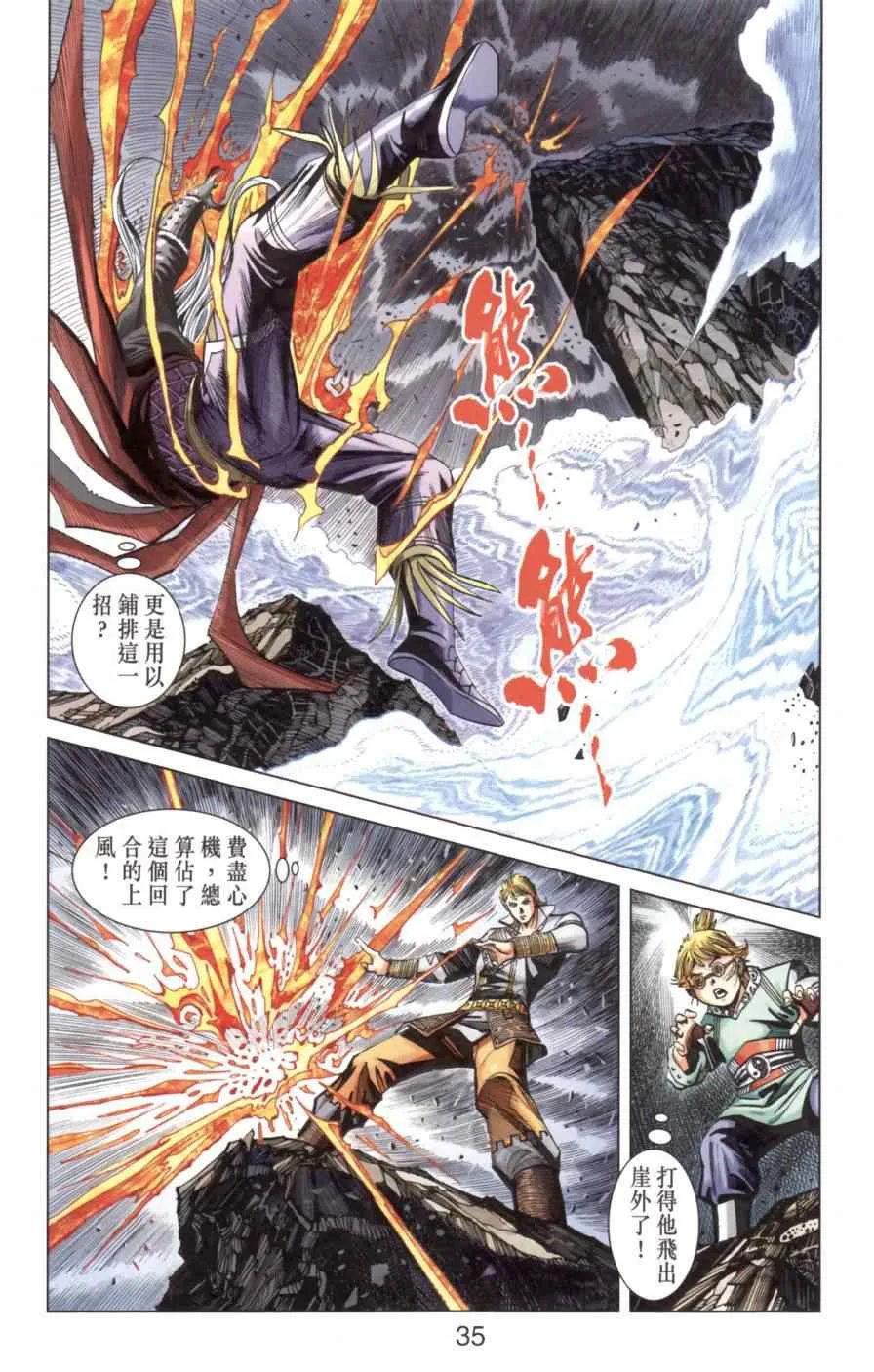 第138话 第34页