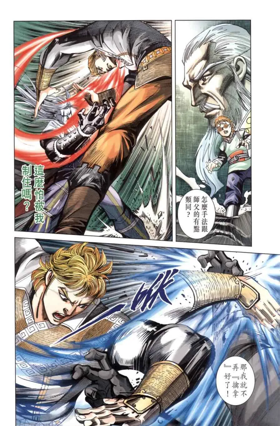 第138话 第40页
