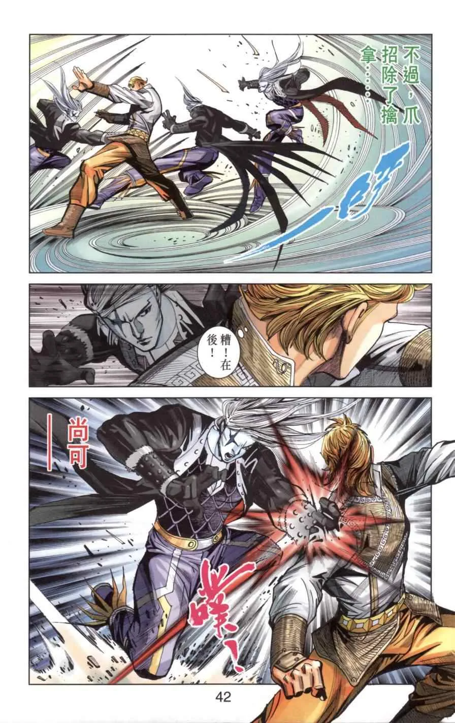 第138话 第41页