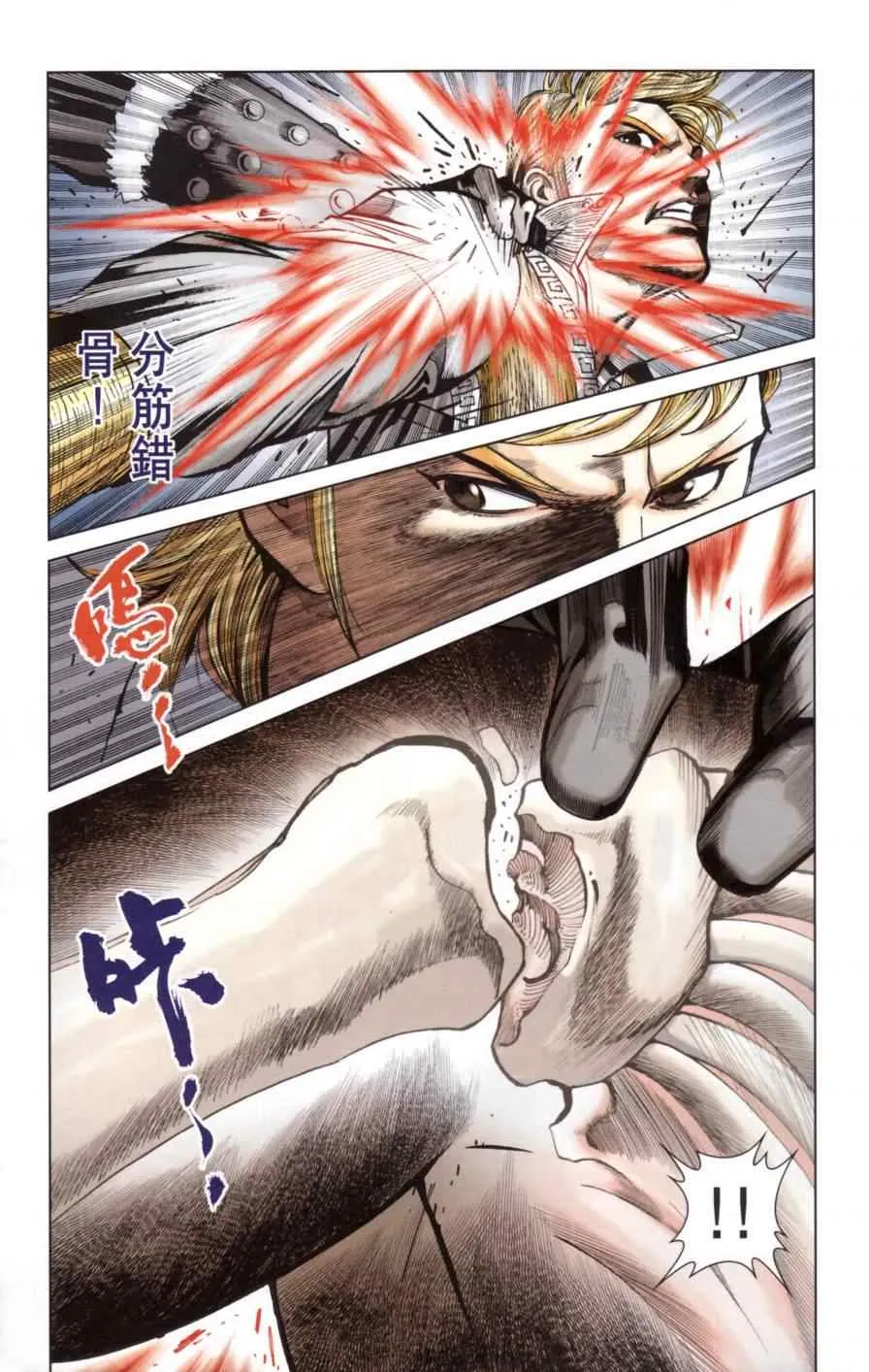 第138话 第42页