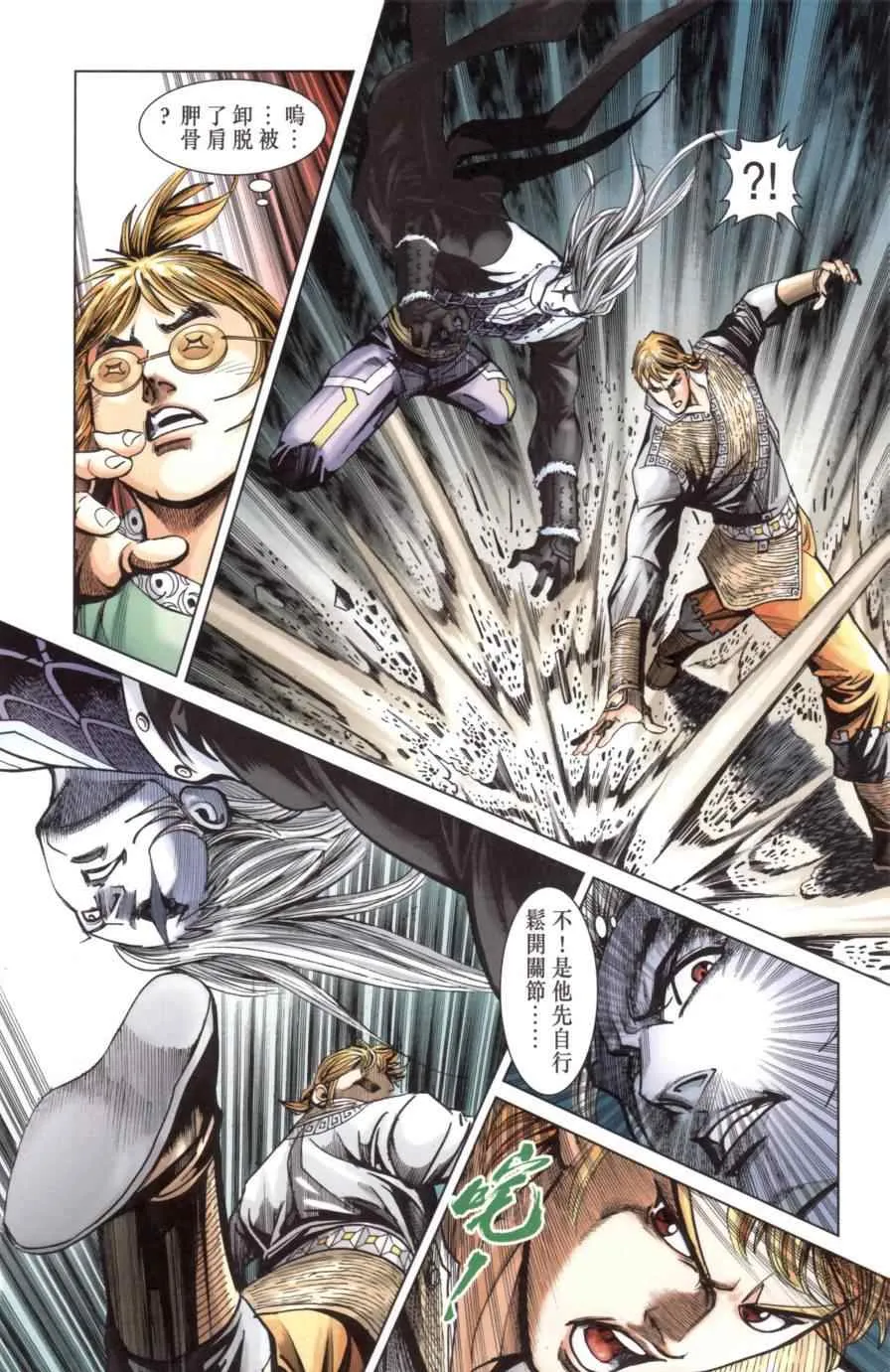 第138话 第43页