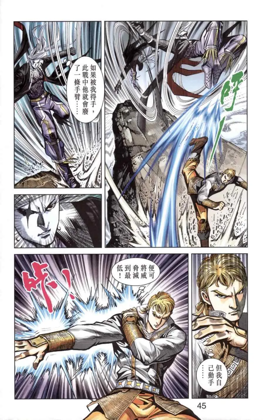 第138话 第44页