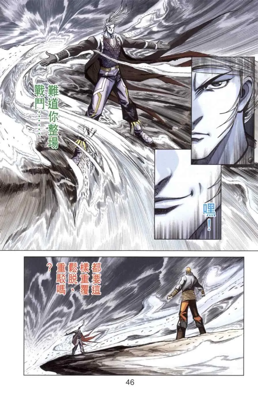 第138话 第45页